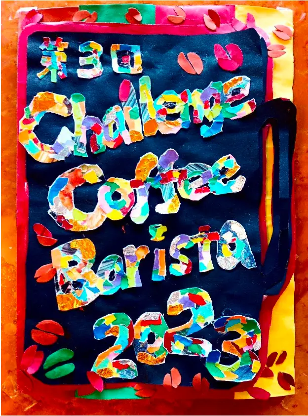 第3回challenge coffee barista公式バッジコンテスト受賞作品発表!
