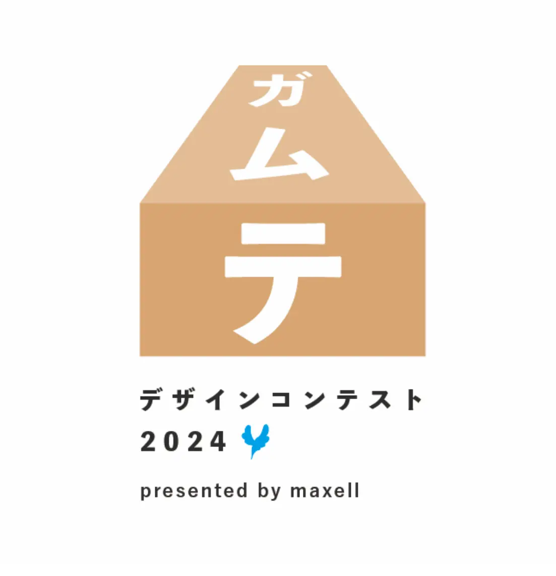 ゆうきのつばさ ガムテデザインコンテスト2024